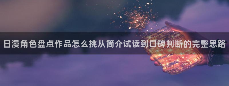樱花日语生活用语