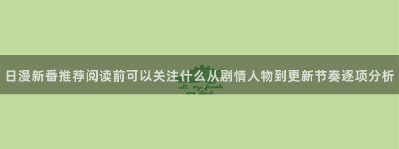 樱花日语在线资源